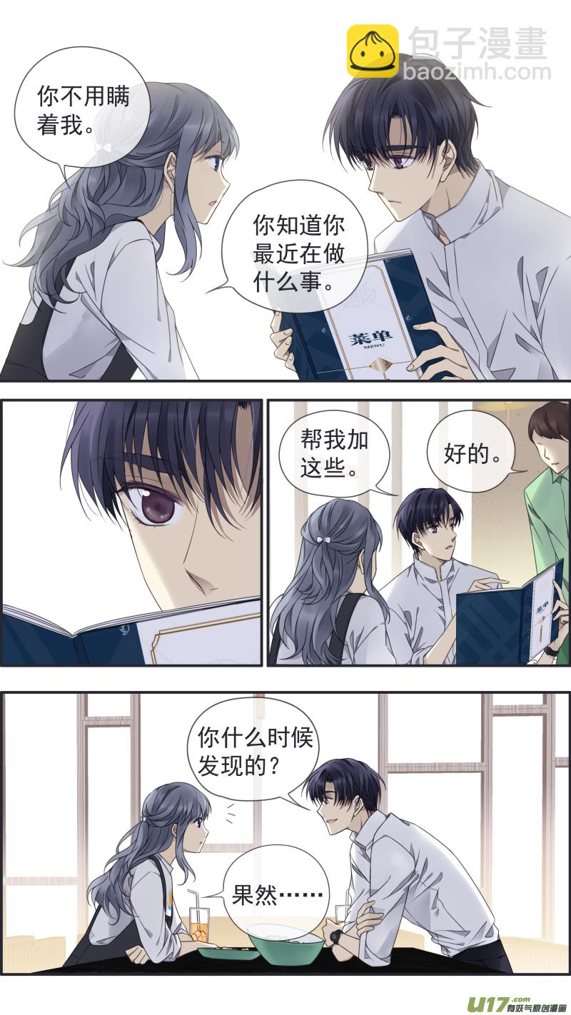 第146回 缺失03-第481话