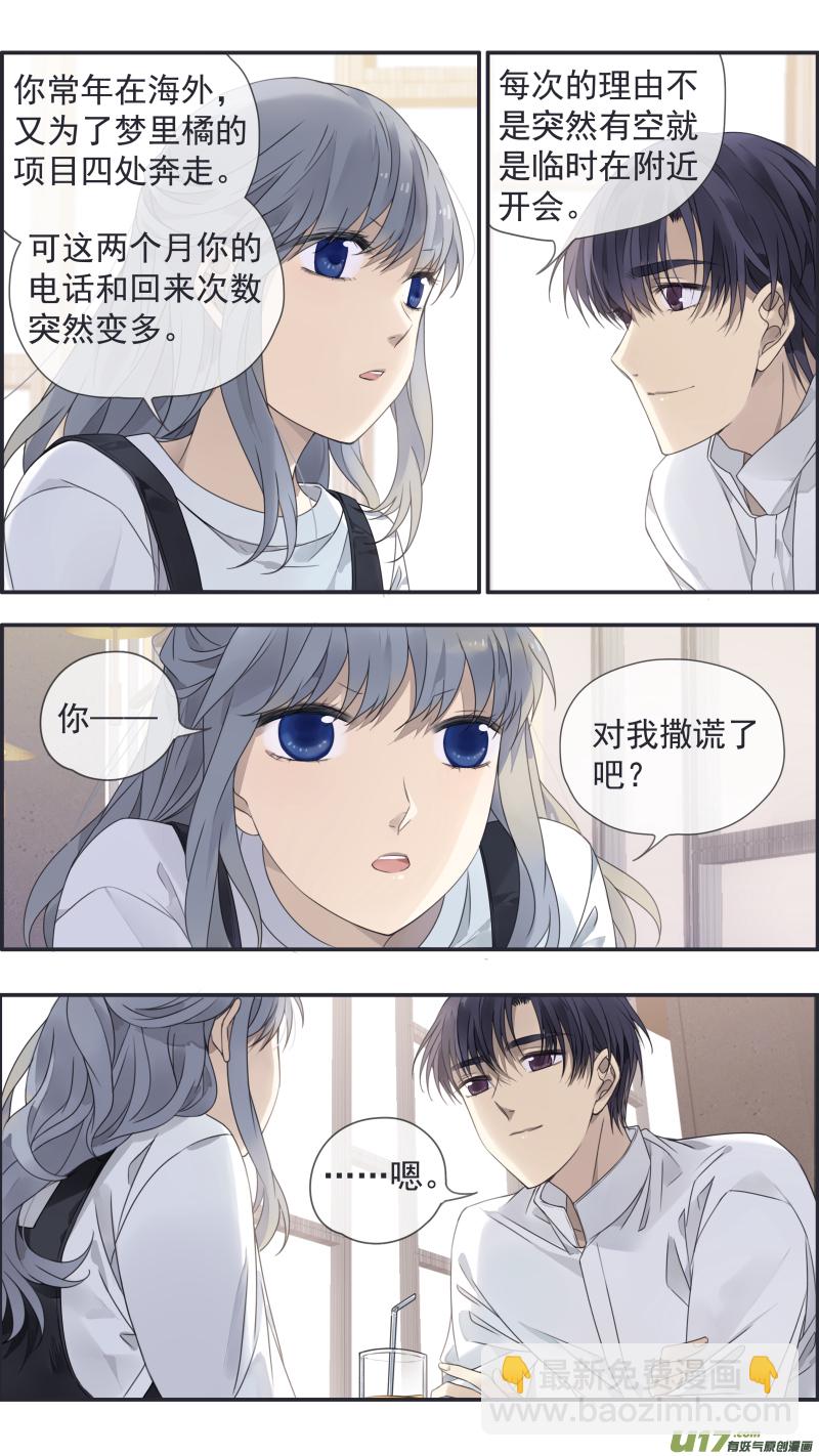第146回 缺失03-第481话
