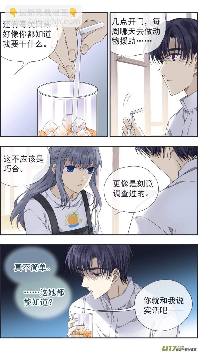 第146回 缺失03-第481话