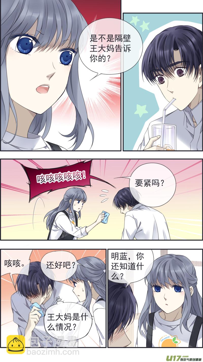 第146回 缺失03-第481话