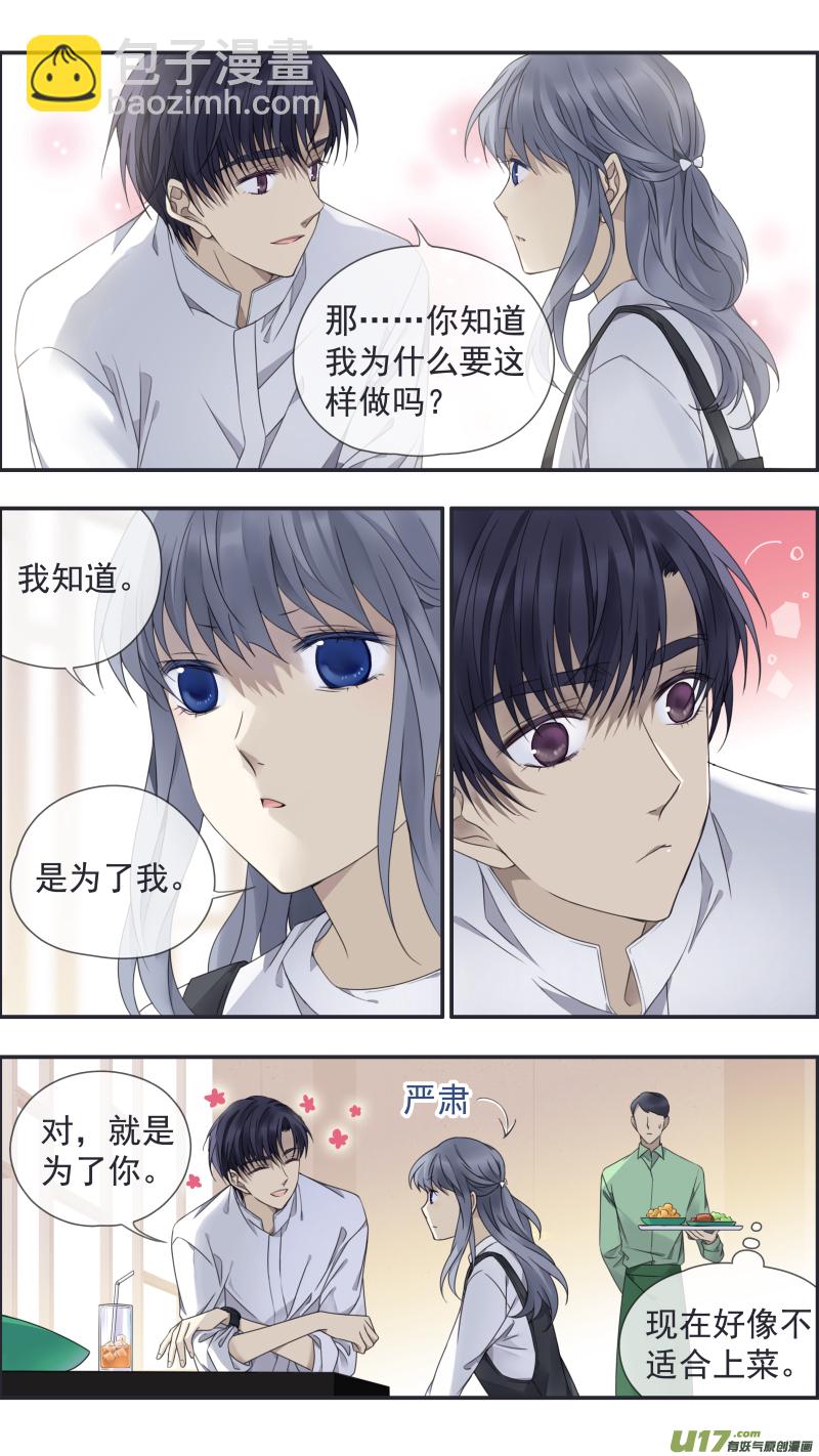 第146回 缺失03-第481话