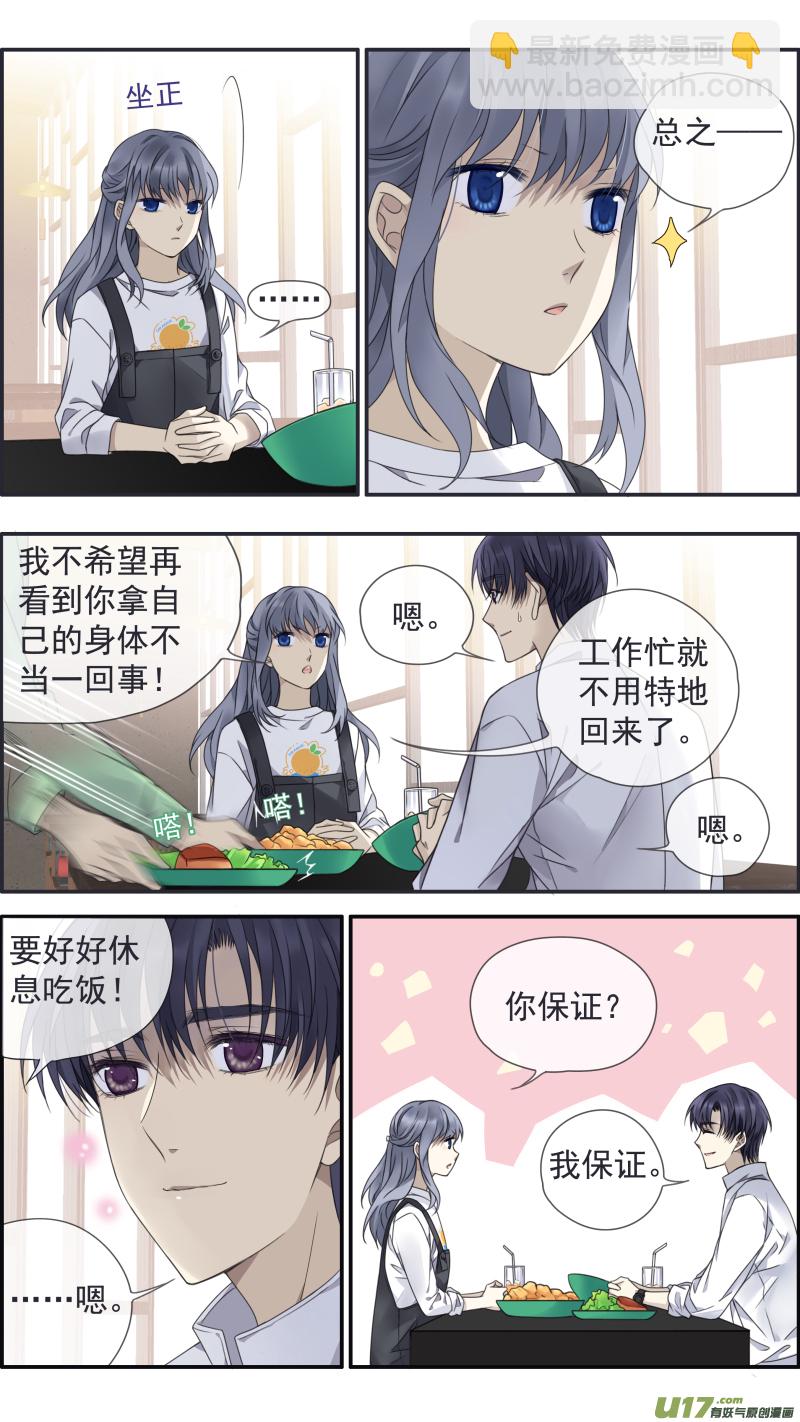 第146回 缺失03-第481话