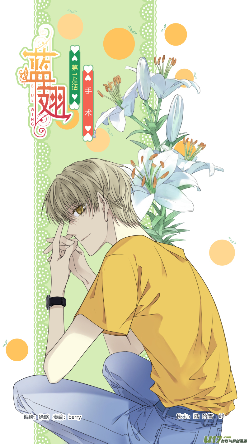 第148回 手术01-第485话