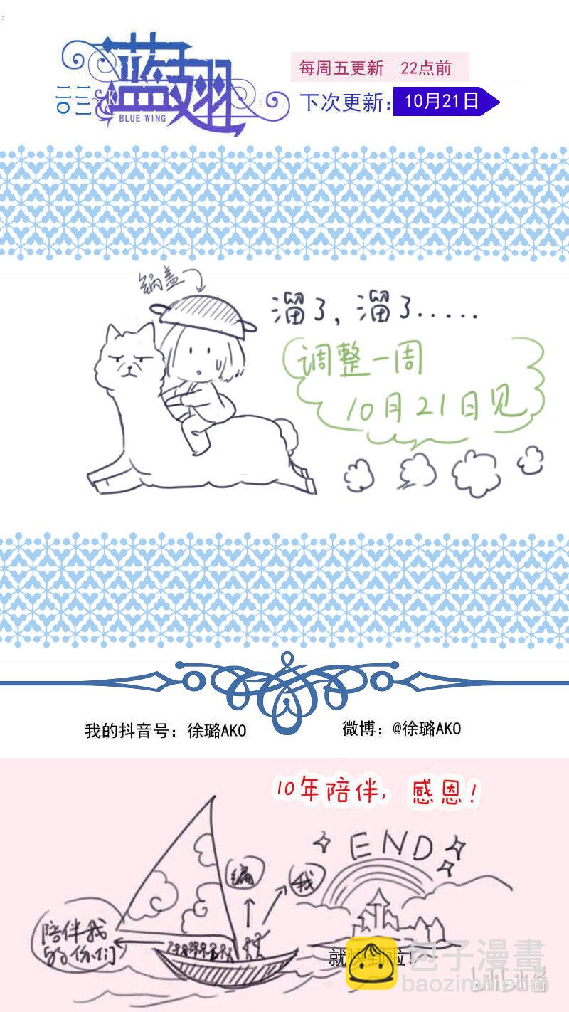 第152话 湛蓝04-第499话