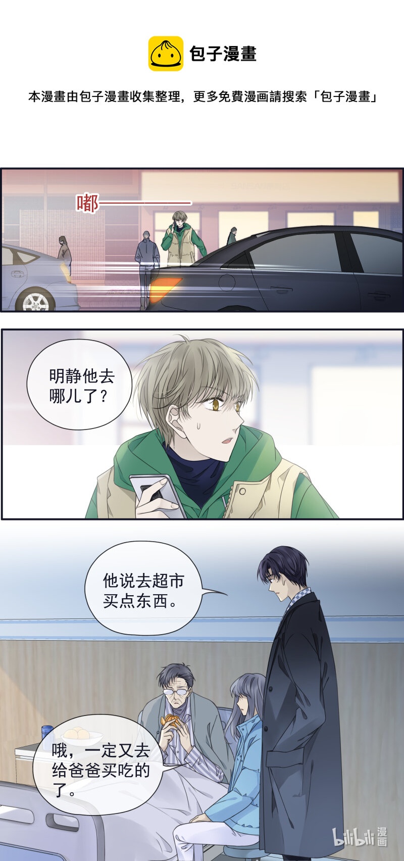 第155话 最长的旅途02-第507话