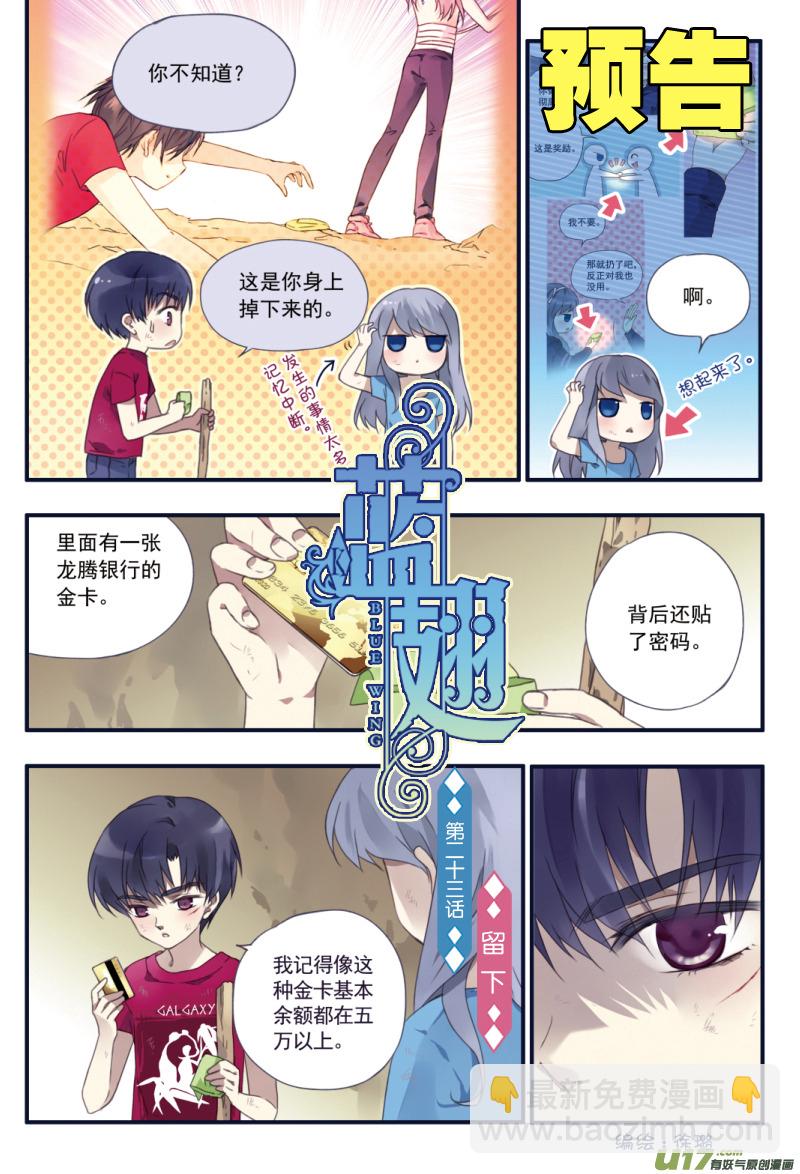 第22话 困惑03-第53话