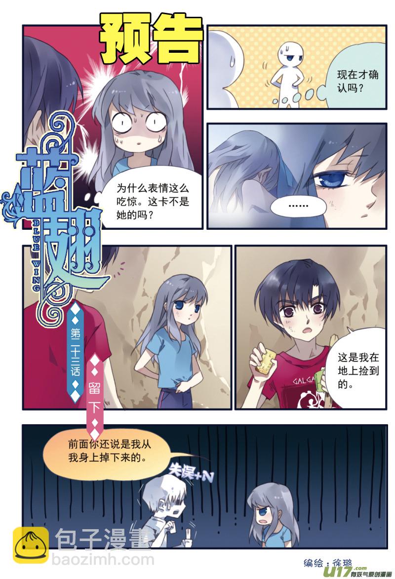 第22话 困惑03-第53话