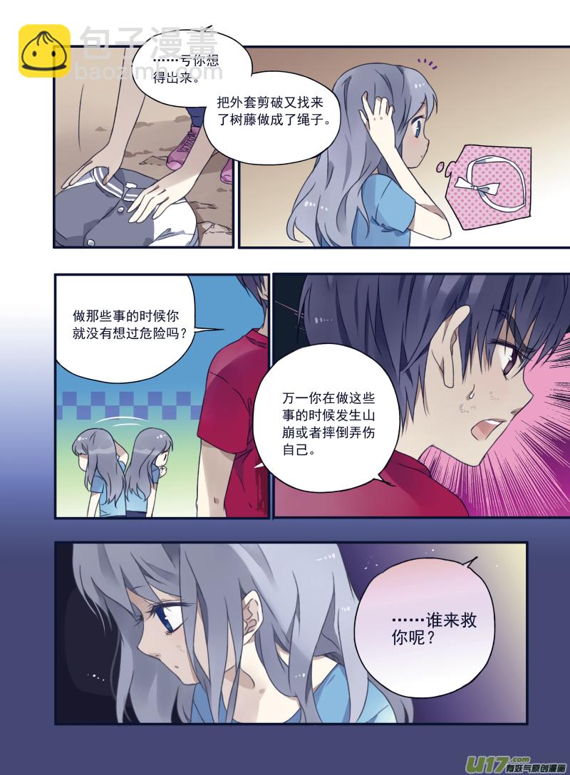 第22话 困惑03-第53话
