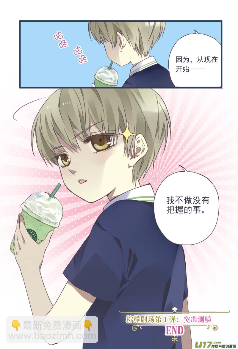 柠檬剧场第一弹2-第55话
