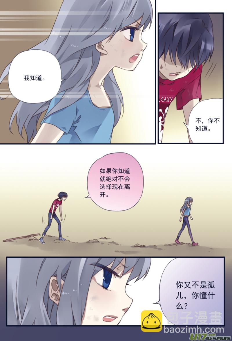 第23话 留下02-第57话