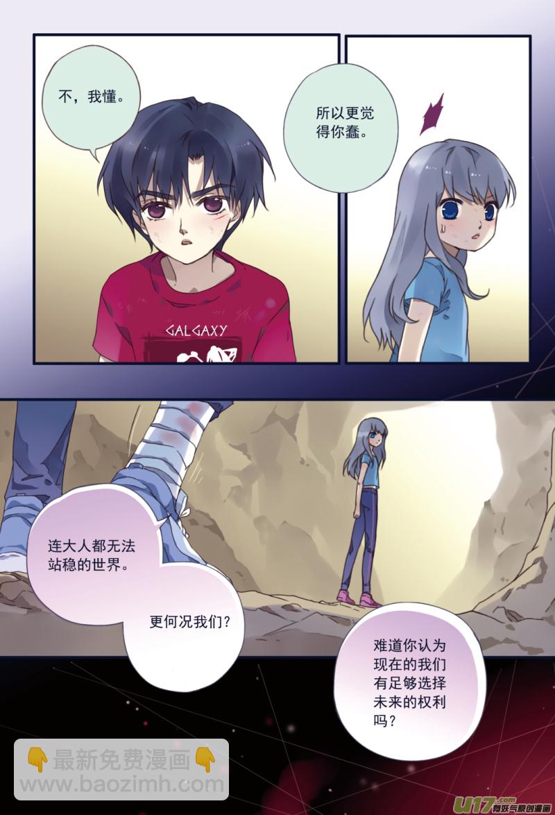 第23话 留下02-第57话