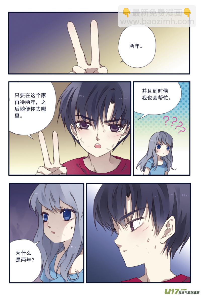 第23话 留下02-第57话