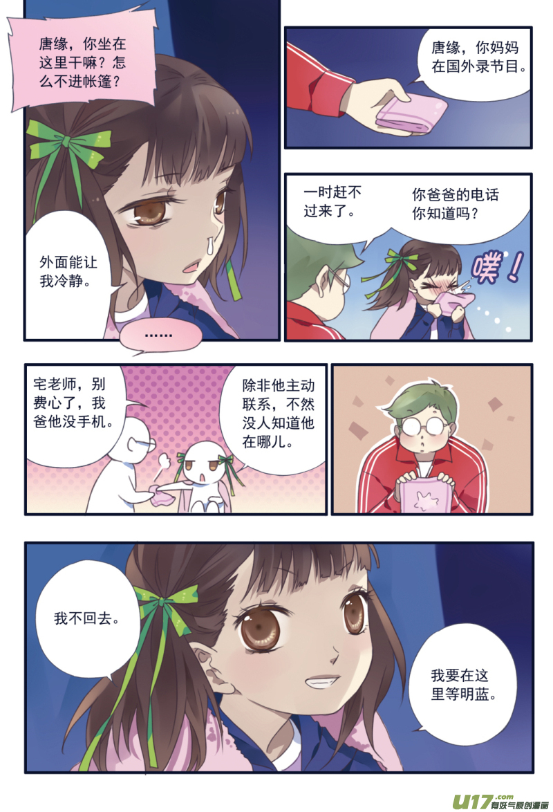第23话 留下04-第59话