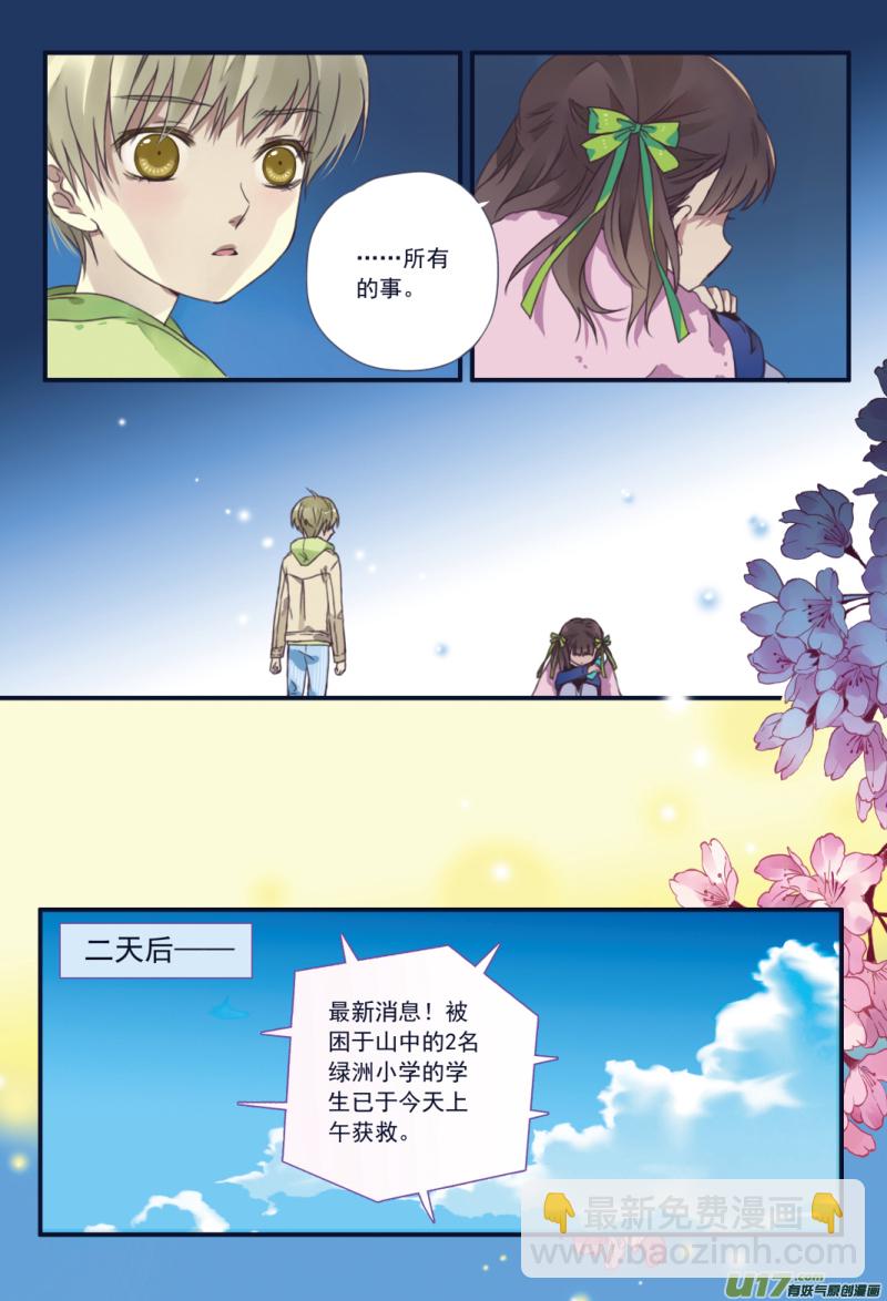 第23话 留下04-第59话
