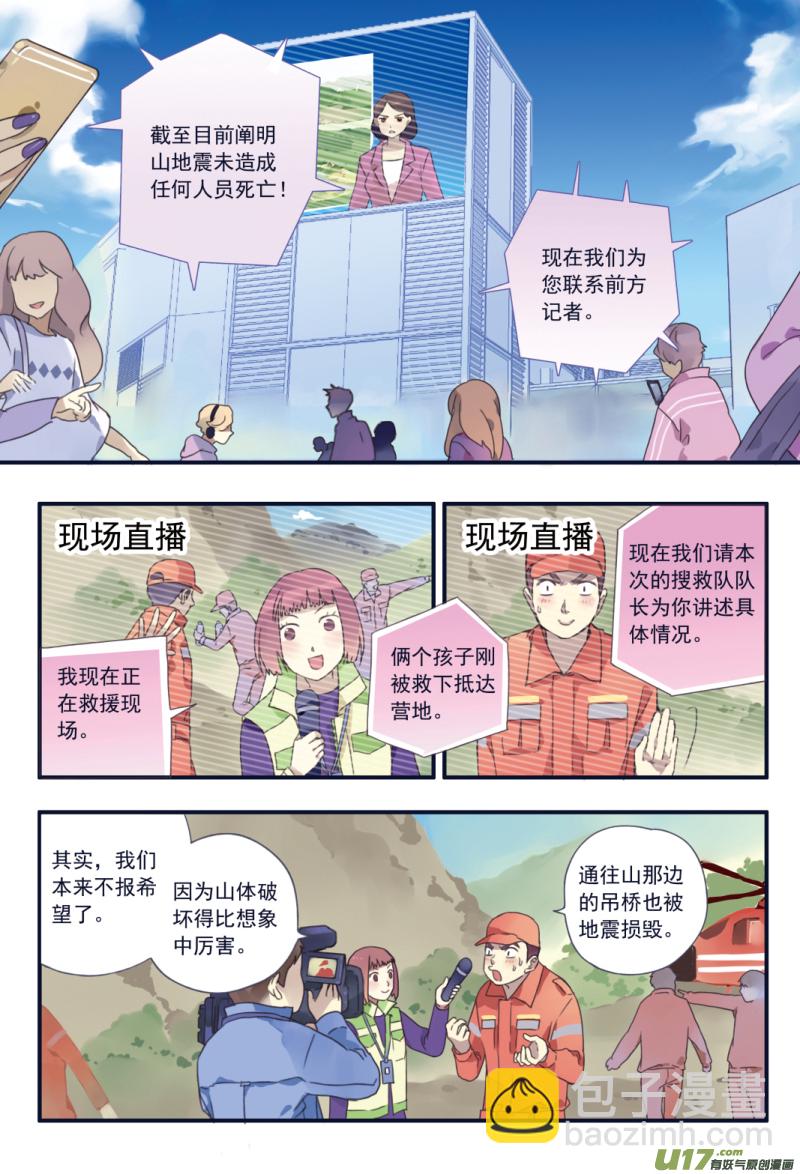 第23话 留下04-第59话