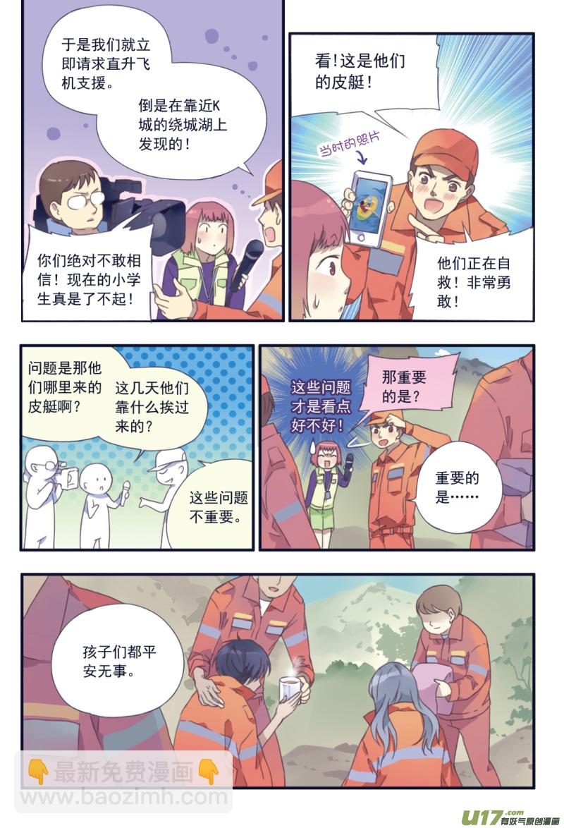 第23话 留下04-第59话