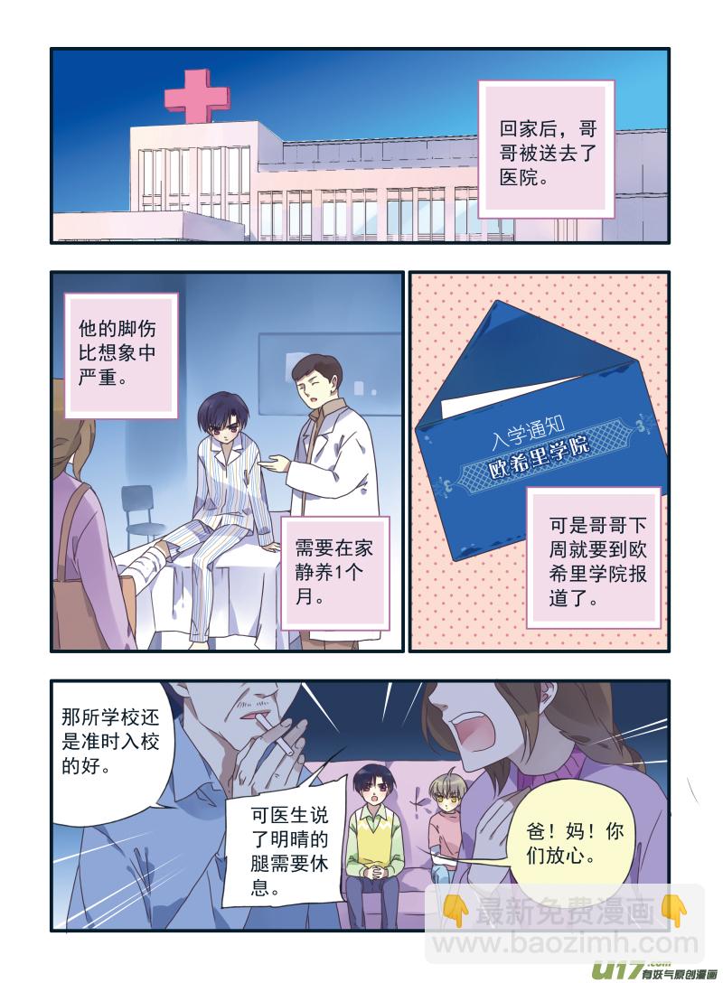 第24话 启程（上）02-第61话