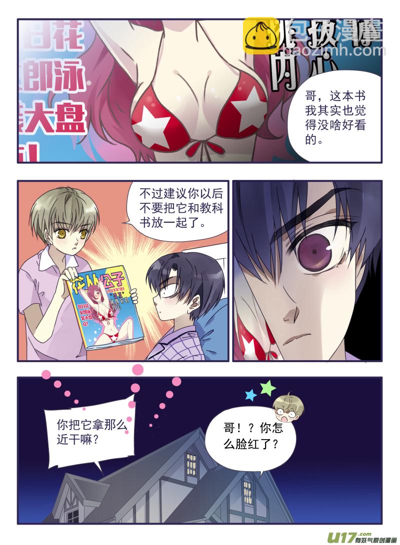樱桃剧场第一弹-明晴的麻烦（下）-第65话