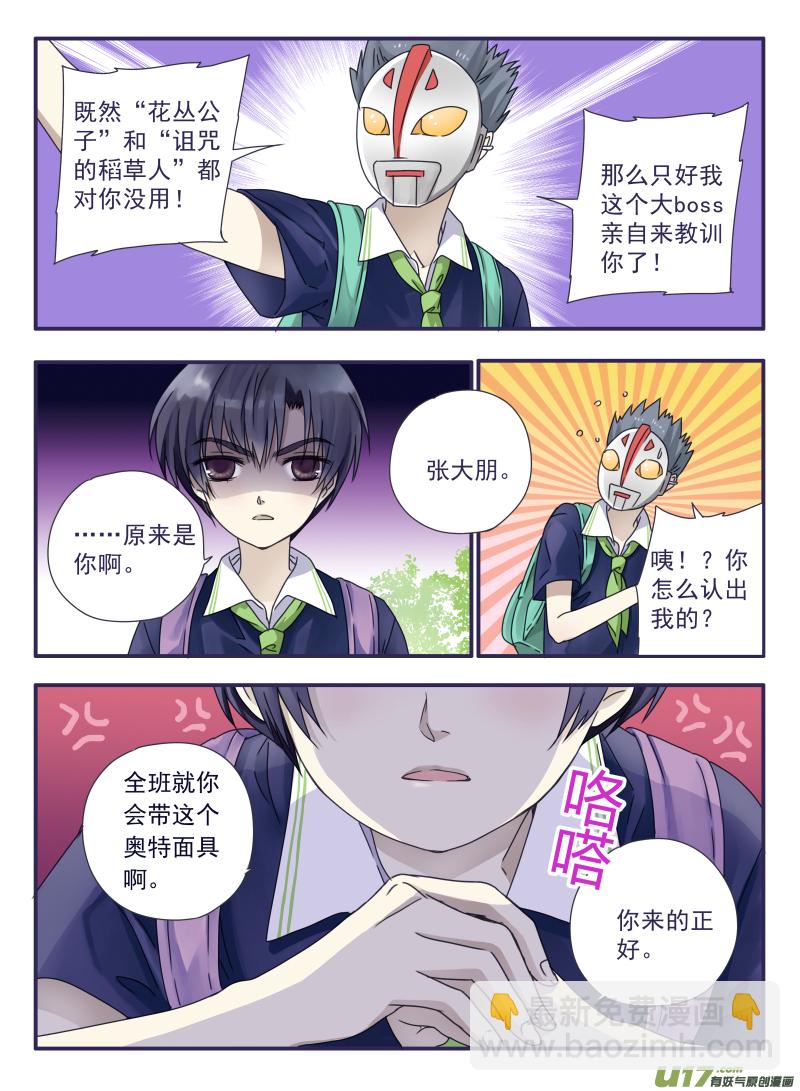 樱桃剧场第一弹-明晴的麻烦（下）-第65话
