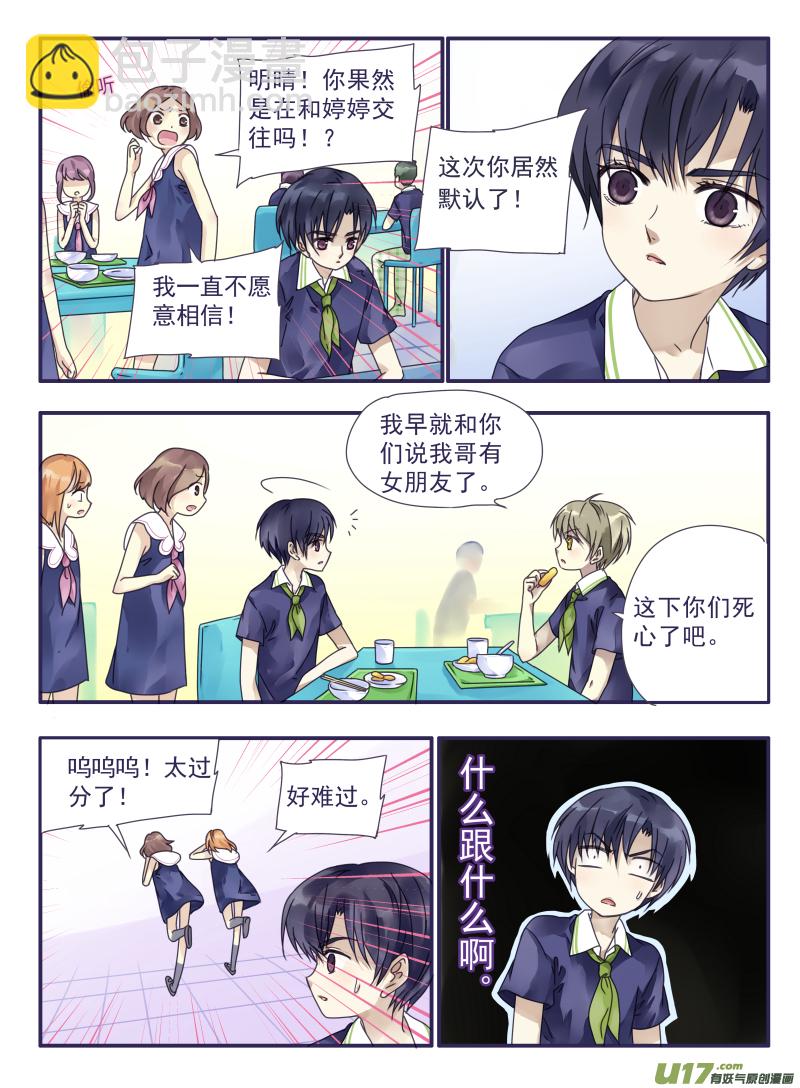 樱桃剧场第一弹-明晴的麻烦（下）-第65话