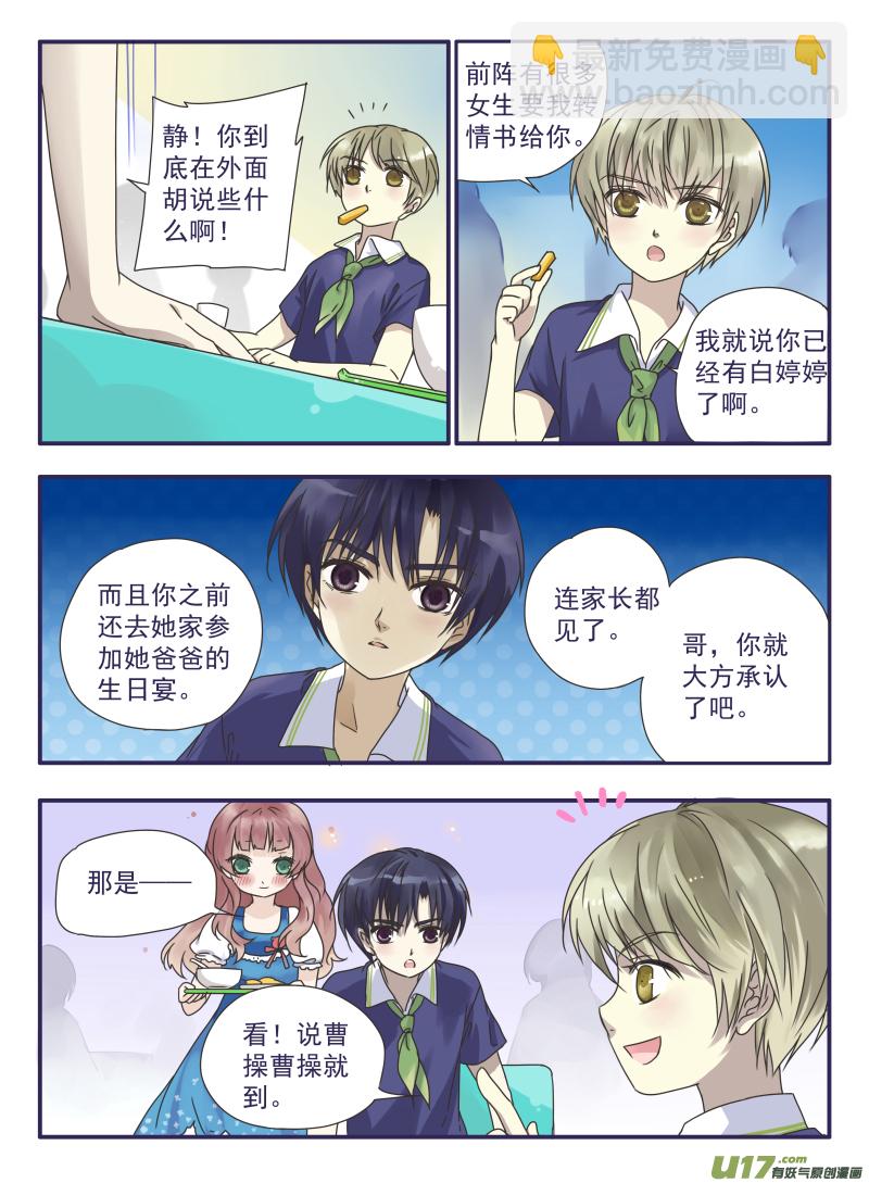 樱桃剧场第一弹-明晴的麻烦（下）-第65话