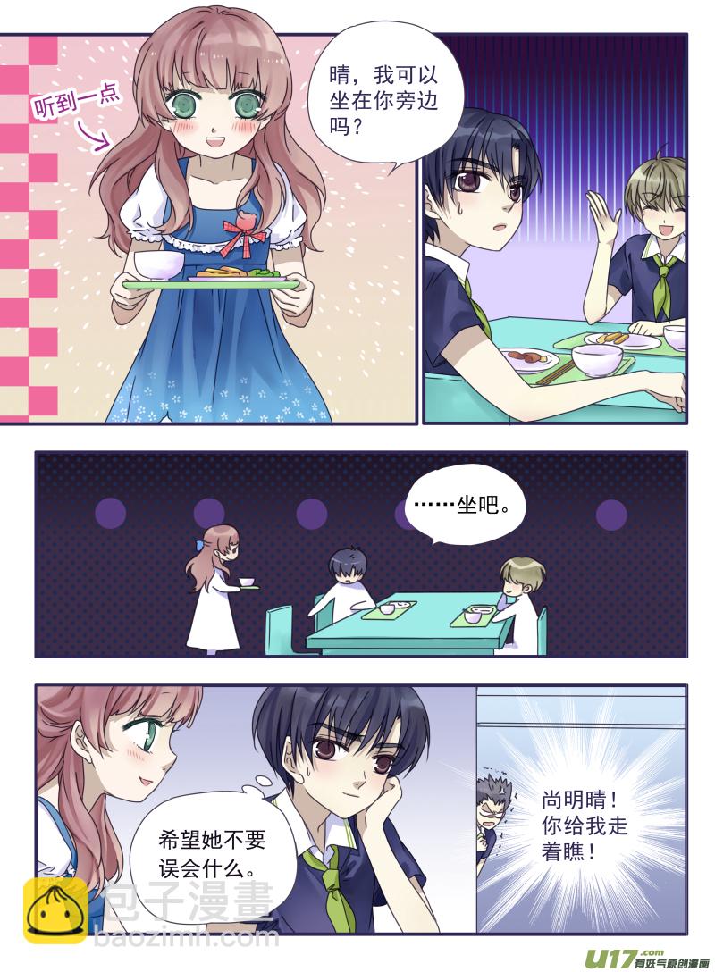 樱桃剧场第一弹-明晴的麻烦（下）-第65话
