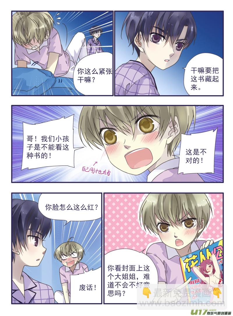 樱桃剧场第一弹-明晴的麻烦（下）-第65话