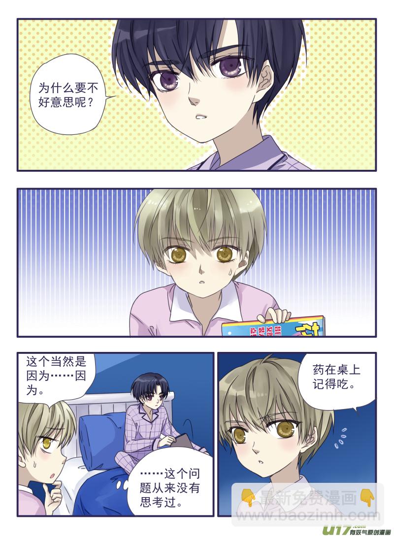 樱桃剧场第一弹-明晴的麻烦（下）-第65话