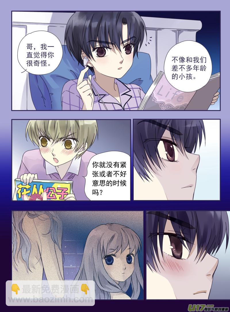 樱桃剧场第一弹-明晴的麻烦（下）-第65话