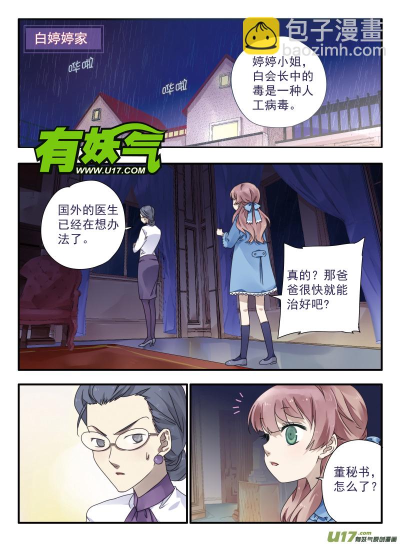 第26话启程（下）01-第69话