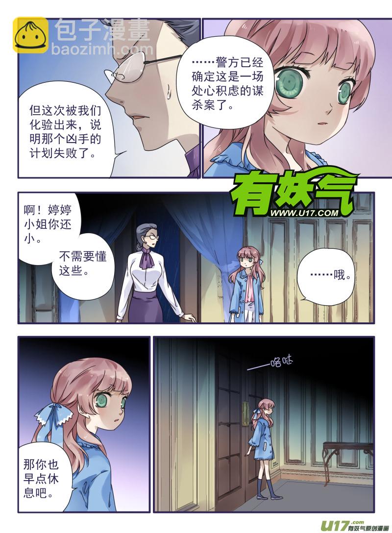 第26话启程（下）01-第69话