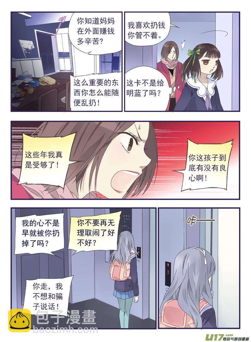 第29话 不治02-第77话