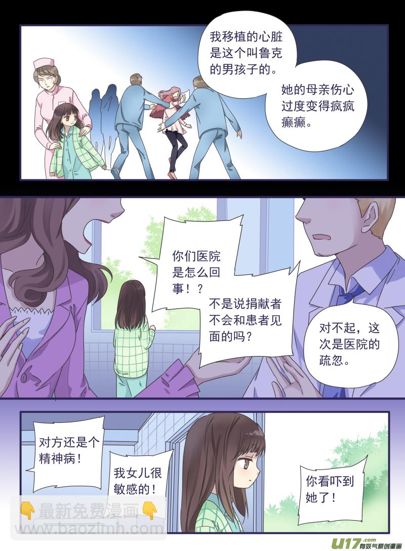 第29话 不治02-第77话