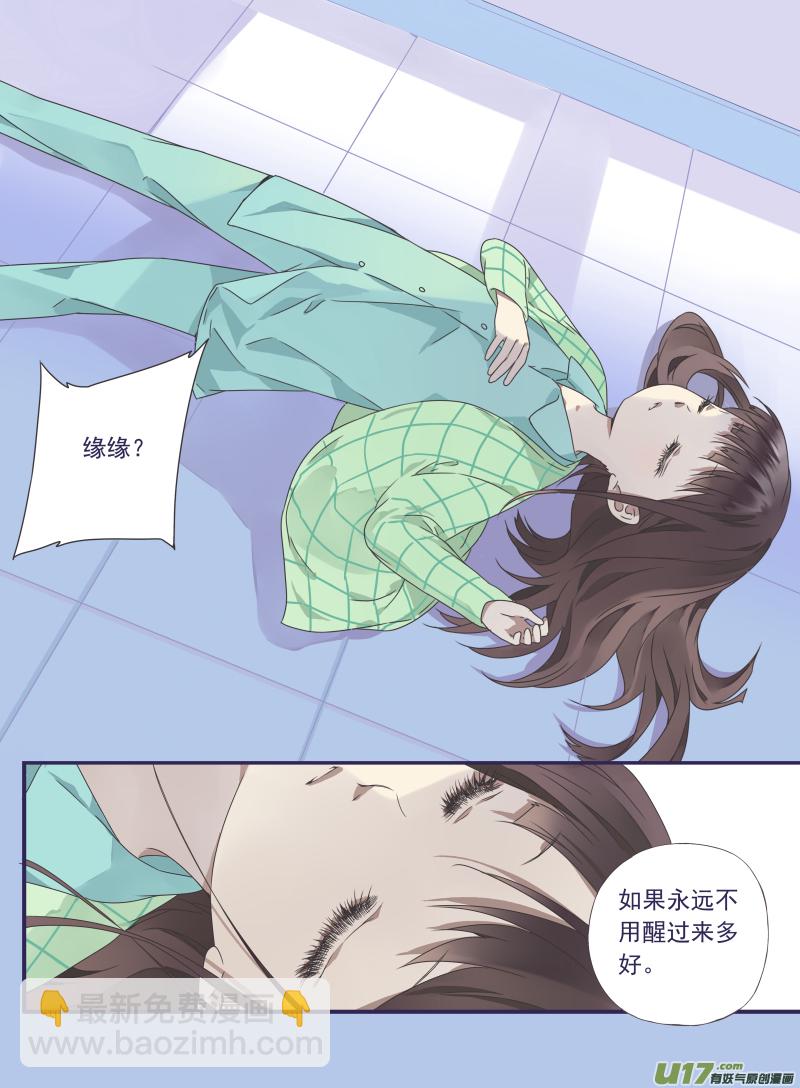 第29话 不治02-第77话