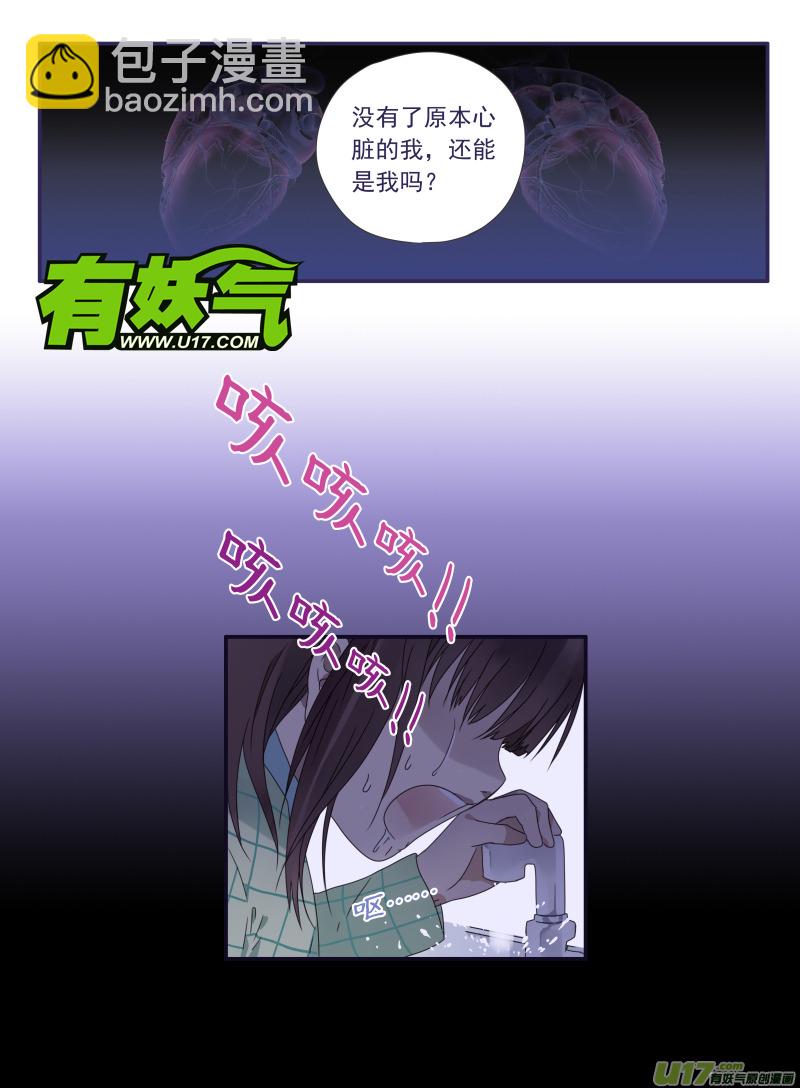 第29话 不治02-第77话