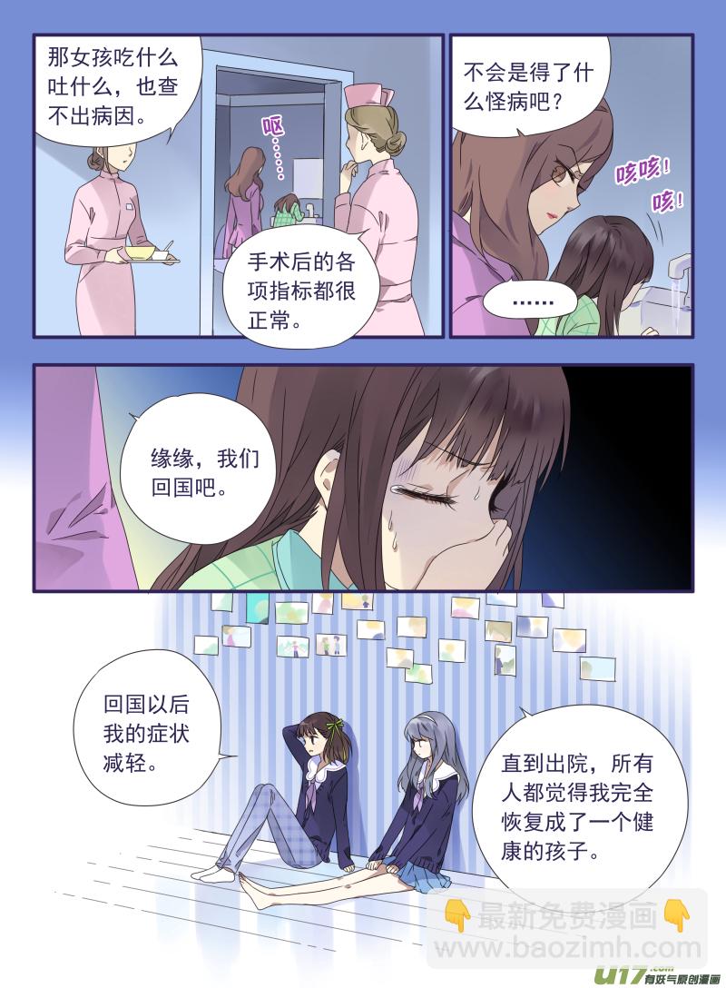 第29话 不治02-第77话