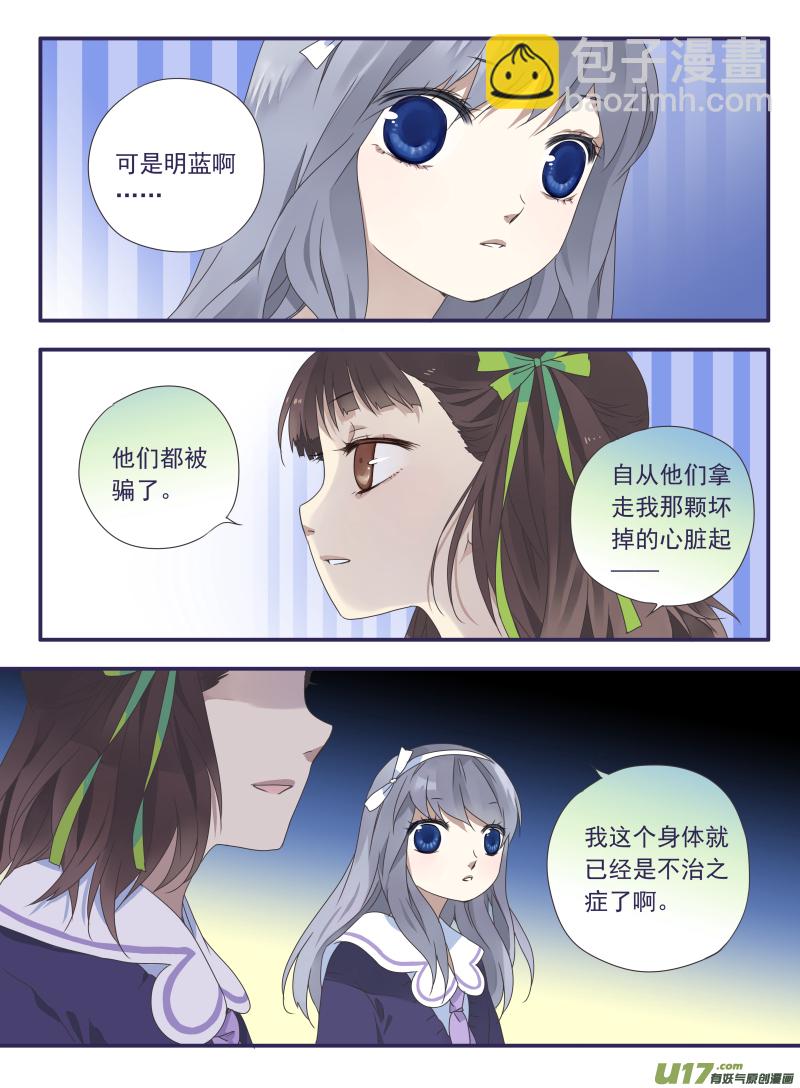第29话 不治02-第77话