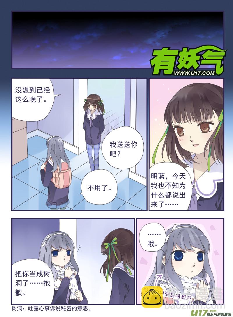 第29话 不治02-第77话