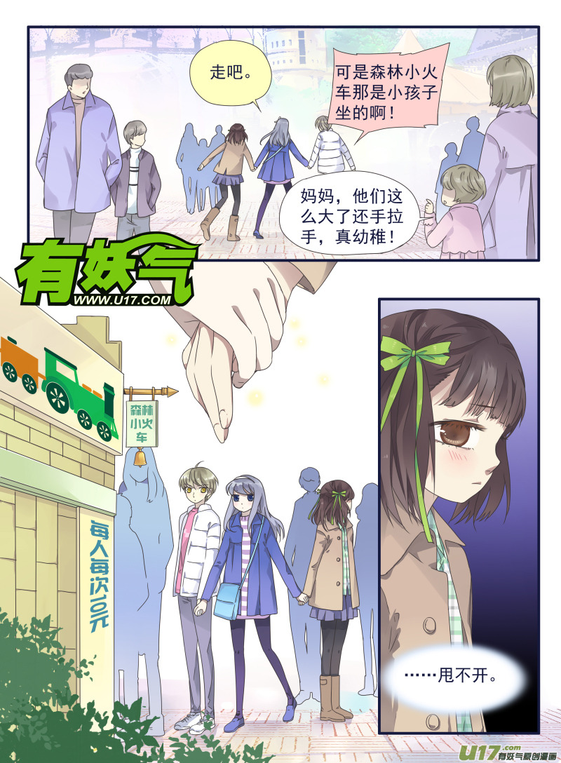 第30话 三人02-第79话