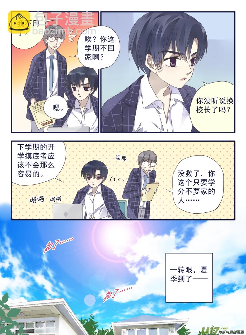 第30话 三人02-第79话