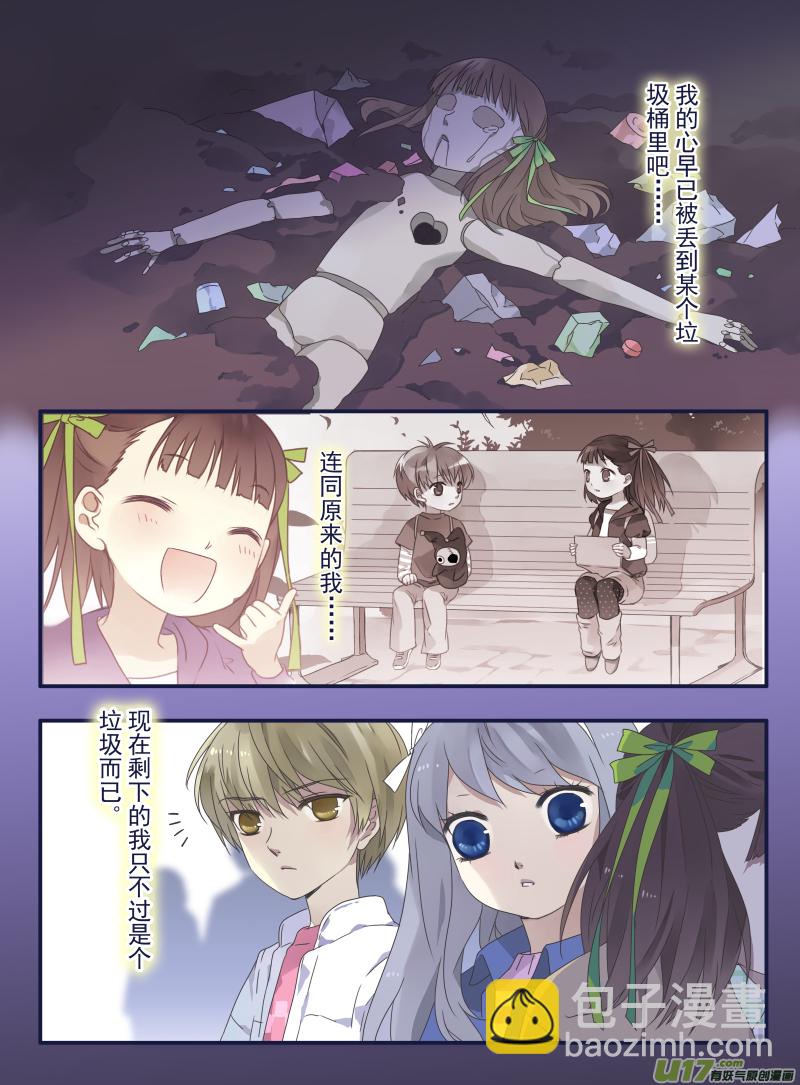 第30话 三人02-第79话