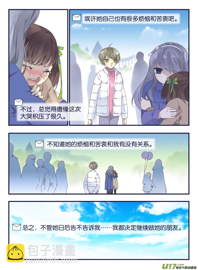 第30话 三人02-第79话