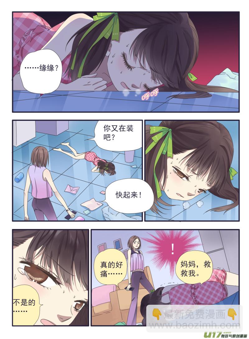 第31话 发现02-第81话