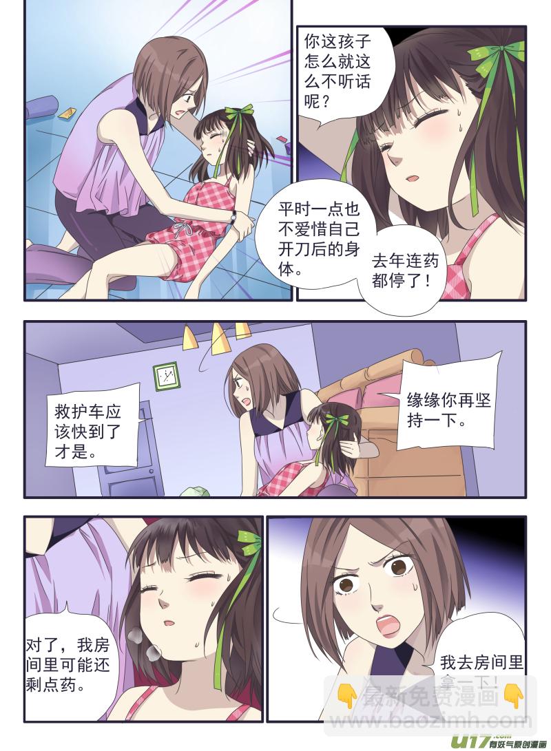 第31话 发现02-第81话