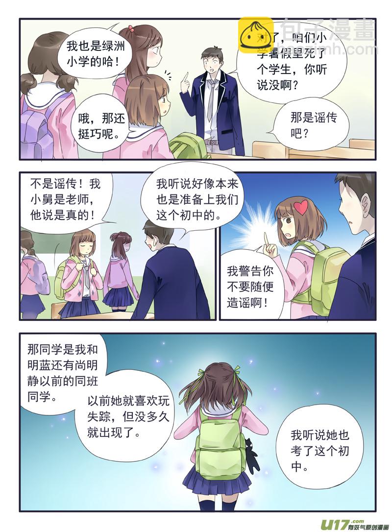 第32话 忆唐01-第83话