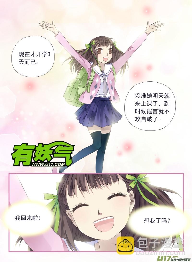 第32话 忆唐01-第83话