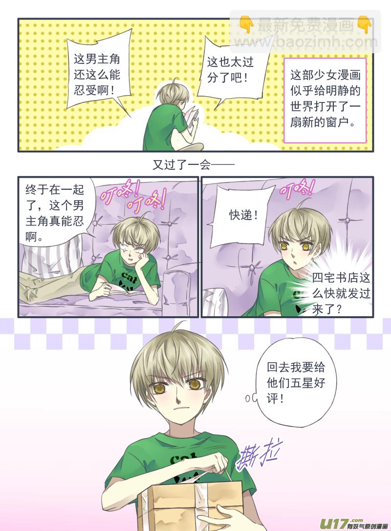 柠檬剧场2-发育那点事（上）-第85话