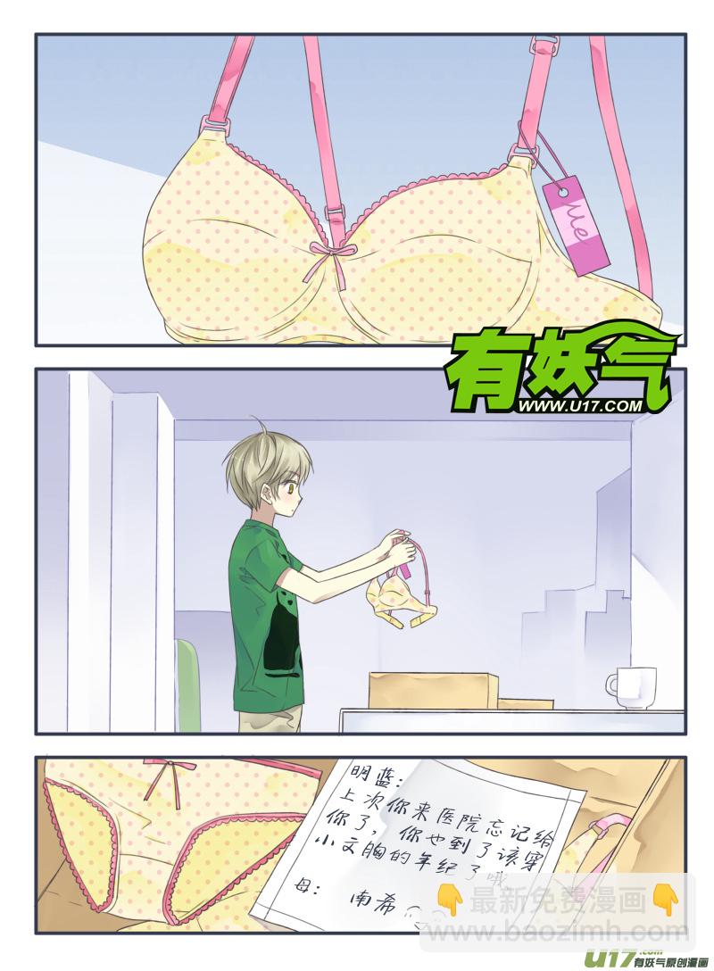 柠檬剧场2-发育那点事（上）-第85话