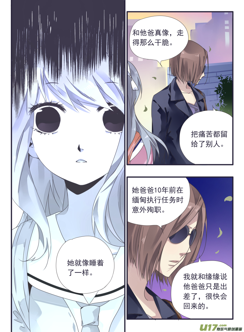 第33话 约定02-第87话