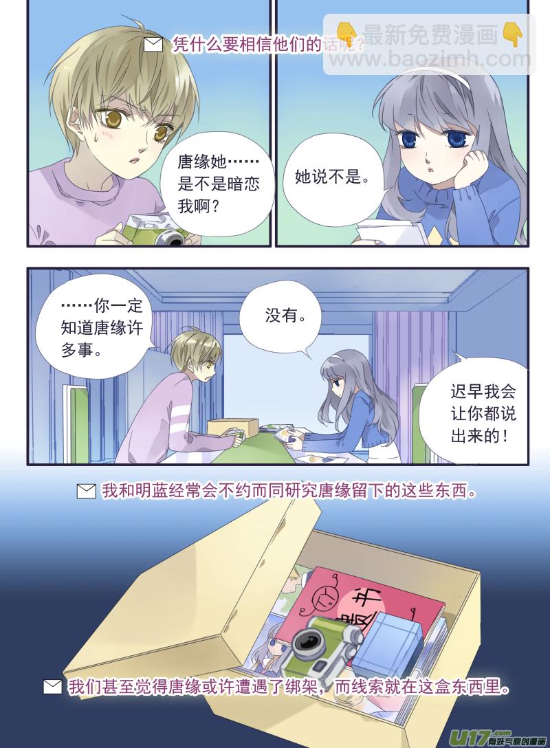 第33话 约定02-第87话